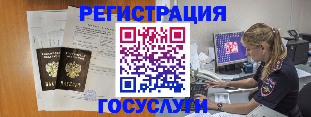 временная прописка в Заволжске