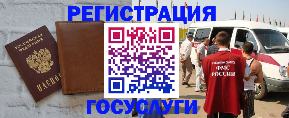 временная регистрация 2025 в Заволжске