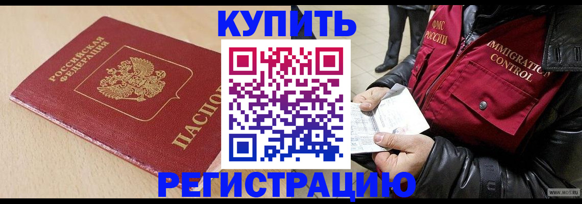 прописка паспорт в Заволжске