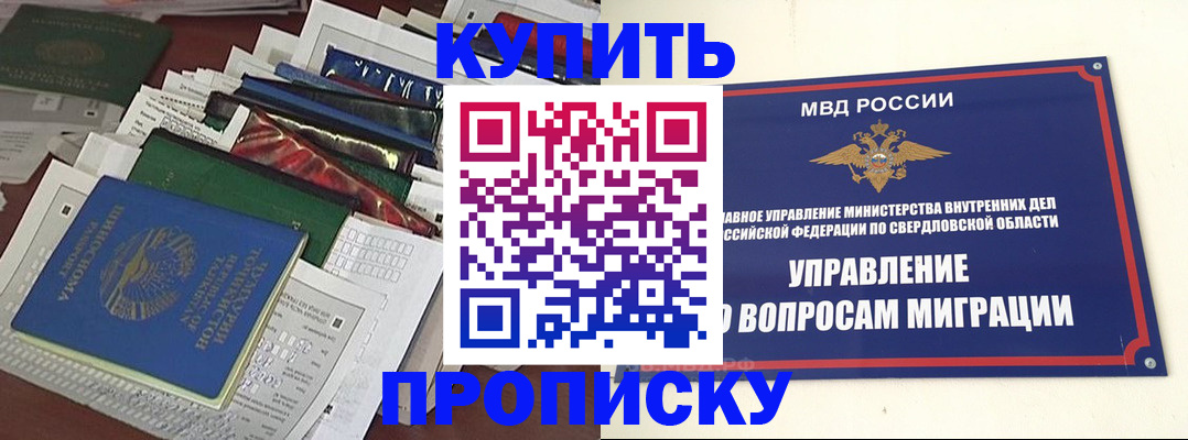 временная регистрация собственник в Заволжске